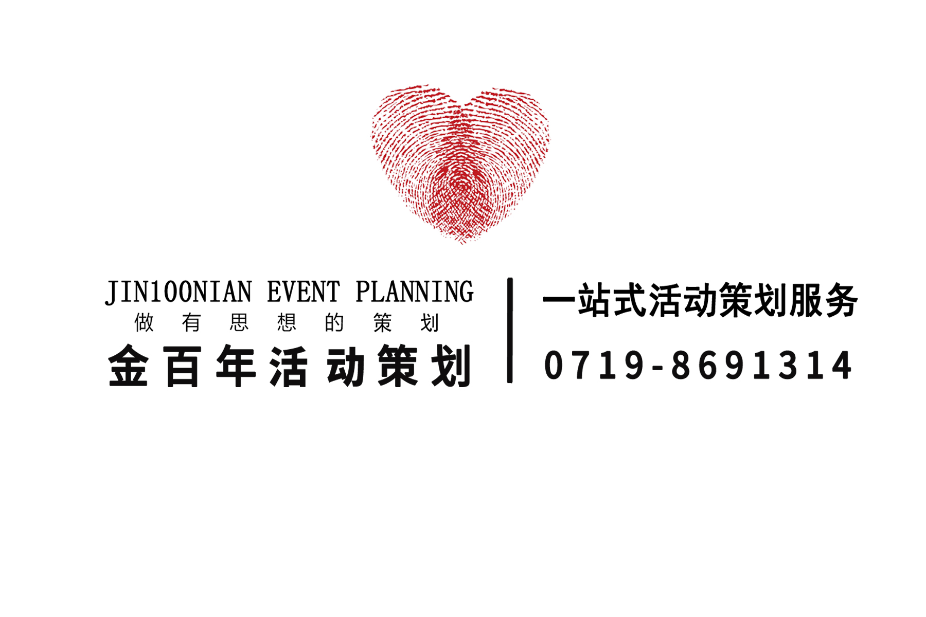 1611303671640578.jpg 金百年活動策劃.jpg